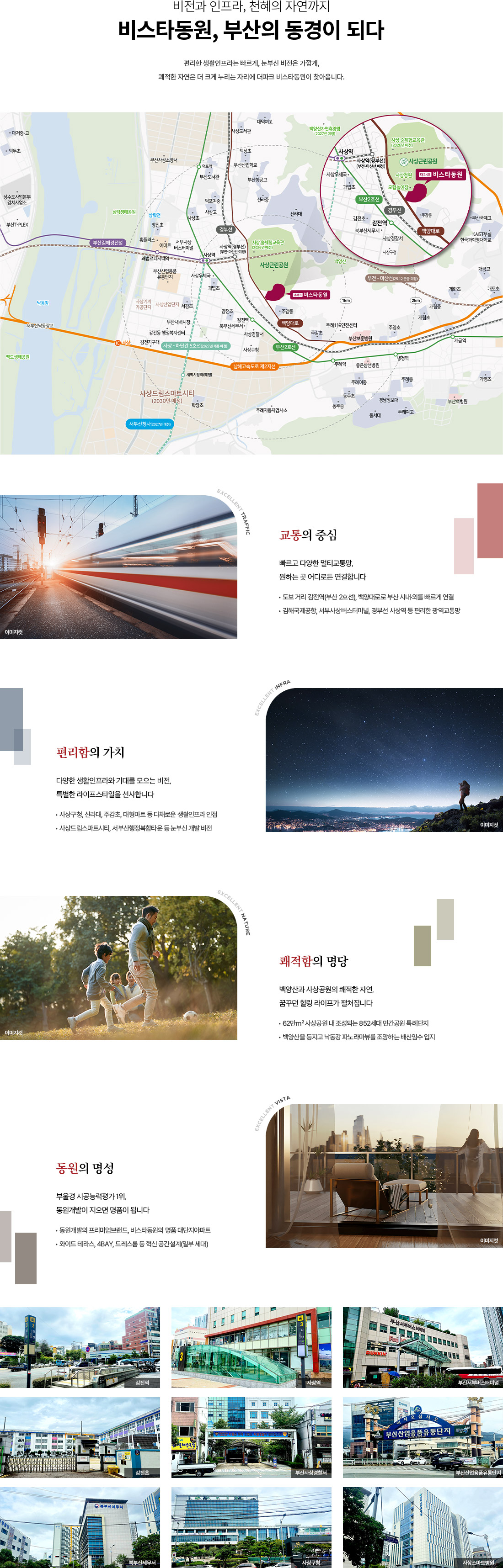 더파크 비스타동원 단지 안내 이미지 1