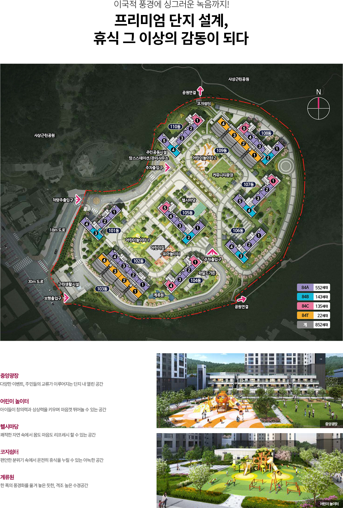 더파크 비스타동원 설계/공간 안내 이미지 1