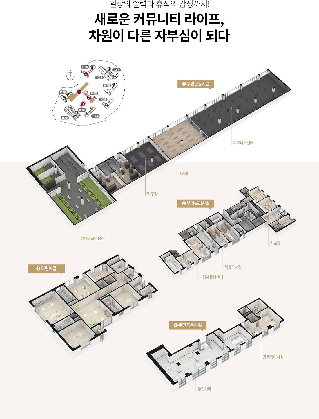 더파크 비스타동원 설계/공간 안내 이미지 3